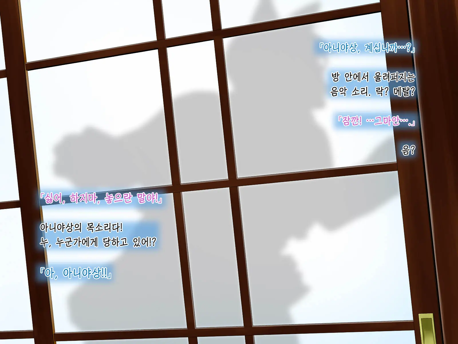 Aniya-San Change! 2